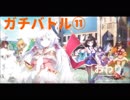 【字幕】剣と幻想のアカデミア、今までに使ったデッキいじって有終のガチバトルだ⑪