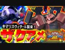 #5【EXVS2】キマリスヴィダール襲来！ザクアメ一択で尉官を駆け抜ける！【実況】