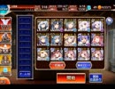 千年戦争アイギス　叛逆の槍と覚醒の魔王　魔王の覚醒　帝国編成（？）　魔王討伐