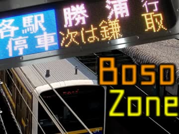 Boso Zone