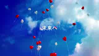 【初音ミク】Brand New World【オリジナル】