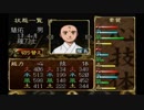 【実況】『俺の屍を越えてゆけ』～水島家百物語～（第４５章）