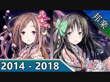 おすすめ邦楽 2014 - 2018 | 100曲