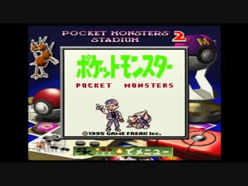 【素人実況】俺たちが愛した初代ポケモンを実況_緑編Part1【3倍速】
