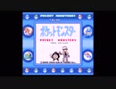 【実況プレイ動画】けなさないポケットモンスター青【part1】
