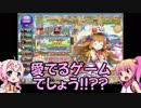 【フラワーナイトガール】新たな花騎士求めてガチャ（960円ガチャ）