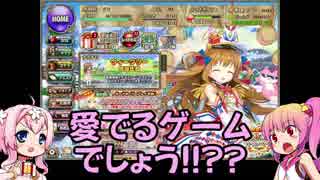 人気の フラワーナイトガール ガチャ 動画 235本 2 ニコニコ動画