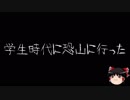 【ゆっくり怪談】一緒に怖い話をしませんか？？その105【洒落怖】