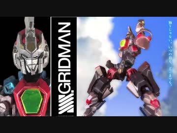 [コマ撮り]SSSS.GRIDMAN OP再現してみた