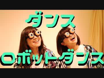 【Syachicブリアン】ダンスロボットダンス 踊ってみた【笑いが止まらない】