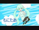 もにたあ