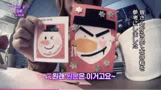 日本語字幕] Wanna One GO ZERO BASE 5-2 - ニコニコ動画