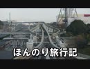 【番外編】ほんのり旅行記　万博記念公園編