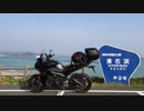九州周遊ツーリング2018秋