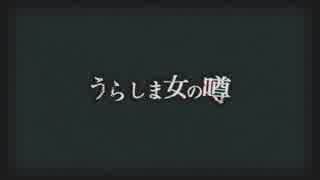 日常の終わり、静かな恐怖　7【ＮＧ実況】