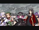 【FGO】クリスマスイベント2019　諸葛孔明の事件簿【嘘予告】