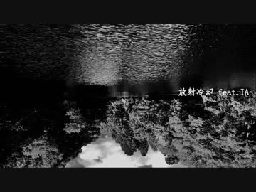 【IA】放射冷却【オリジナル】
