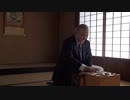 『３月のライオン』⑬巻プロモーション動画・加藤一二三先生メイキング