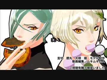 【MMD刀剣乱舞】エゴロック【髭切、膝丸　Ｔシャツ】