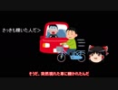 【ゆっくり実況】異世界！？マイクラ！？Vampirism　Part1