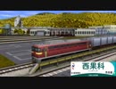 【A列車で行こう9】逢海鉄道物語ep2