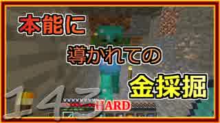 【ゆっくり実況】とりあえず石炭10万個集めるマインクラフト#143【Minecraft】