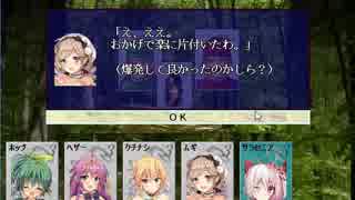 花騎士によるカードワース【酒蔵の妖魔退治】