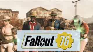 【Fallout 76】変なおじさん4人が核戦争後の世界を旅する実況＃5