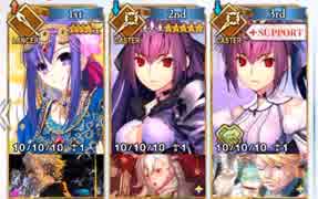 【FGO】石泉峡：水紫山明 3ターン周回例【暁光炉心集め】