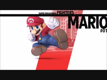 【スマブラSP】全キャラメインテーマ集