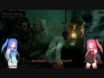 【Dead by Daylight】ポンコツな茜ちゃんの DBD がんばる！よん！