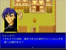 偽りの神話 プレイ動画part4「アルハト」【RPGツクール2000】