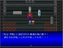 偽りの神話 プレイ動画part7「産み出されしモノ」【RPGツクール2000】