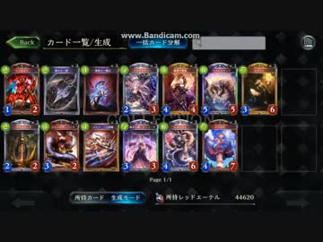 【ゆっくり雑談】　シャドウバース ローテーション落ちするカードを確認しよう。SFL版　ヴァンパイア編