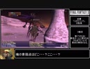 【FF11】復帰者がそれなりの冒険者目指すpart5【エポナリング】