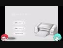 【短編ホラーノベル】白いプリンター【週末2人実況】