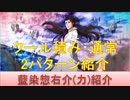 BLEACH ブレソル実況　part1229(キャラクター紹介:藍染惣右介(力)紹介)
