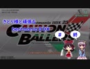 さとり様と頑張るbeatmaniaⅡDX #終
