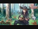 【ロロナのアトリエDX】ぽんこつ錬金術士が営むアトリエの日常　Part12【実況】