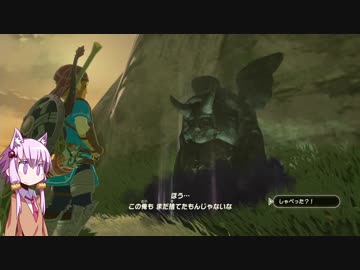 【ブレスオブザワイルド】結月ゆかりは勇者(仮)になりたい！#11