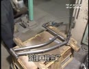 自転車ができるまで.bicycle