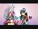 日刊ひびたか第1502号 「L・O・B・M」