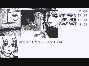 電子の友人-01【焼肉CoCリプレイ】