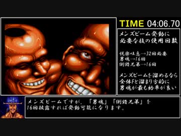 【WR】愛・超兄貴RTA 18分5秒