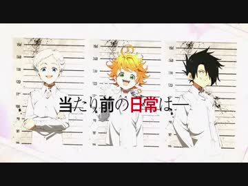 TVアニメ「約束のネバーランド」CM第1弾