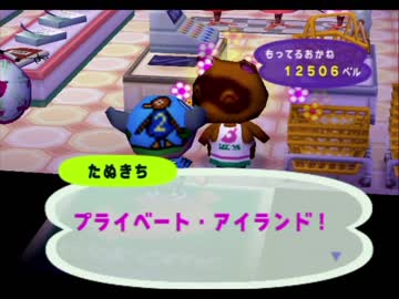 ◆どうぶつの森e+　実況プレイ◆part97