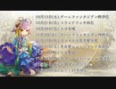 【十三州】聖獣戦姫314「旅の終わり」【会話付き三国志大戦】