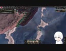【hoi4】日本幕府プレイ実況00