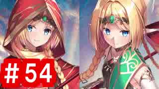【ゆっくり実況】ＴＤＤＴ先輩の大冒険【千年戦争アイギス】part54