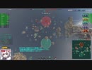 まったりソロ空母が逝く（その6）